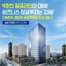 보람더하임공인중개사사무소 | 역세권 오피스 : 등촌지와인임대
