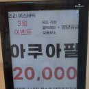 라라(LaLa)에스테틱 이미지