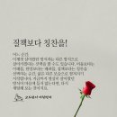 질책보다 칭찬을! 이미지