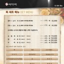 어다리횟집 발산점