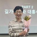 신화와 오늘 | 송파여성경력이음센터 <세계신화 융합교육전문가> 정승훈 후기