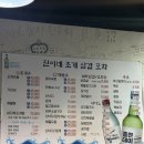 진이네조삼포 | [부산/덕천맛집]숙등역 노포감성 조개구이 “진이네 조삼포”