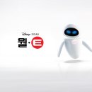 e-재미