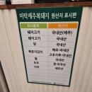 검단 미락제주복돼지 내돈내산 후기