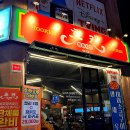 야식의정석 이미지