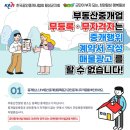 밝은내일공인중개사사무소 이미지