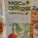 메가커피 신메뉴 후기, 자몽 톡톡 스무디 먹어봤어요