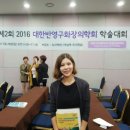대한반영구화장의학회 이미지