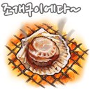 조개까는 삼겹살 이미지