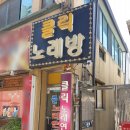 클릭노래연습장 이미지