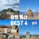 대암약수터 | 경남 창원 마산 진해 등린이 등산 초보 코스 추천 BEST 4