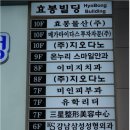 효봉빌딩 이미지