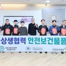 대한산업안전협회동부지회