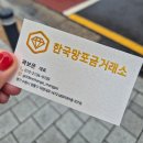 한국돈거래소 | [수원 망포역]금거래소 추천!! 한국망포금거래소에서 데일리 목걸이 구매후기 내 돈 내산