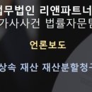 리앤파트너스