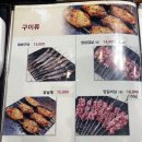 송화강 | 마곡/마곡나루 양고기 맛집 송화강명품양꼬치(양꼬치,꿔바로우,온면) 후기