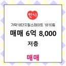 돼지공인중개사사무소 이미지