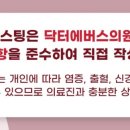 부산서면닥터에버스의원 네이버블로그