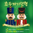 뮤지컬 ''호두까기 인형'' 네이버블로그