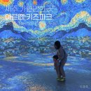 제주 실내 가볼만한 곳 아르떼 키즈파크 아이와 함께 가볼만한 곳