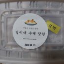 영이네수제맛찬 이미지