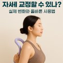 심신 단련법과 올바른 요가자세 | 요가링으로 자세 교정할 수 있나요? 실제 변화와 올바른 사용법