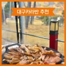 원남면 테마공원 화장실(제1 캠핑장) | [합천숙소] 경남수영장캠핑장 아이와 다녀온 대만족 찐후기