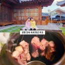 창현2호 물놀이장[창현-3] | 양평 감성 숙소 가족 독채 바베큐 펜션 수향더한옥 애견동반 OK!