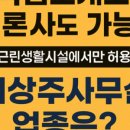 신도시직업소개소