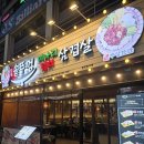일산라페스타 ‘오복솥뚜껑’ 미나리김치삼겹살 맛까지 미친갓성비👍