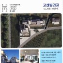 하우스고센