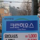 크린하우스세탁 이미지