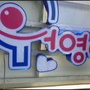 [경기간판후기] 프랜차이즈 간판 예쁘고 눈에 띄게 만드는 신성광고 후기