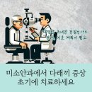 청춘안과의원 이미지