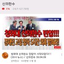 [청와대 페이스북] 유튜브 &#39;신의 한수&#39; &#39;진성호 방송&#39; 가짜뉴스 강력대응 방침 이미지