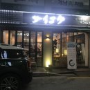 반곡e편한공인중개사사무소 이미지