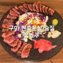 배스킨라빈스구미원호점 | [구미 원호 문성 술집] 유쇼쿠 | 분위기 좋은 타다끼 맛집 (메뉴, 가격, 하이볼, 주차, 솔직후기 )