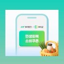 씨제이올리브영(주)대구평리점 | 대구 민생회복지원금 iM뱅크 신청시 추가 1만원 혜택