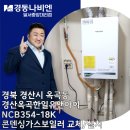 경동나비엔경산대리점 이미지