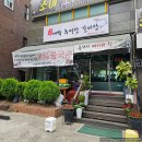 대박추어탕 | 수원 영통 맛집 추천, 보양식 땡길 땐 남원대박추어탕갈비탕