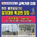제일전력기술학원