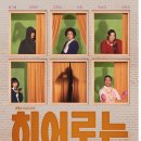 히어로헤어 이미지
