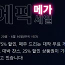 이번 에픽게임즈 무료 배포는 보더랜드 3! 이미지