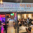 호프데이 Daum카페