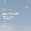 워시엔조이셀프빨래방순천
