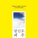 제주 터닝포인트 이미지