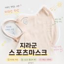 프리미어스포츠 | [마스크] 뛰어도 답답함 없는 자외선차단 러닝 스포츠마스크 후기•͈ᴗ•͈지라군