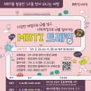 2024년 양주시립예술단 신춘음악회 | 양주시청년센터, 양주 MBTI 트레킹