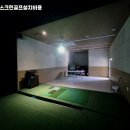 가평스크린골프 이미지