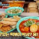 놀라운떡볶이